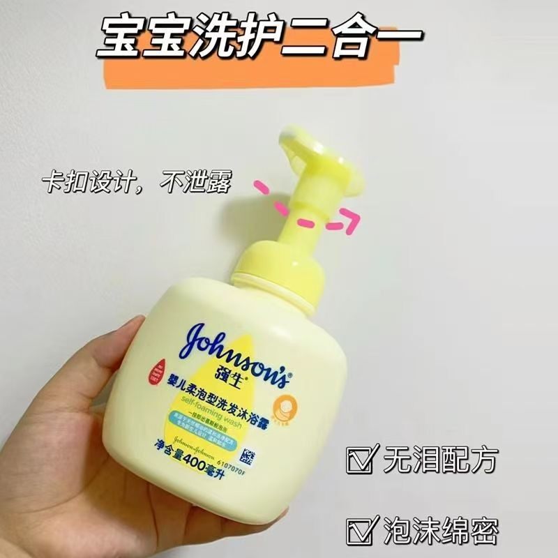 强生婴儿洗发沐浴露二合一400ml