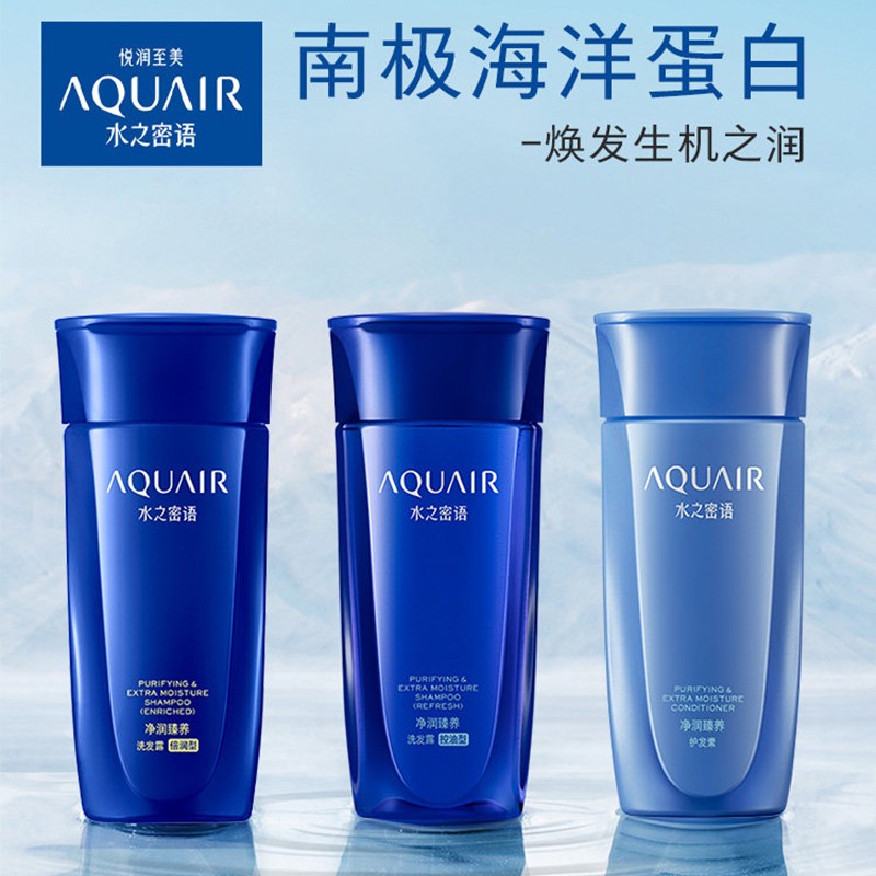 水之密语净润臻养洗发水200ml