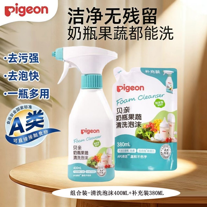 贝亲果蔬奶瓶清洗剂泡沫型400ml