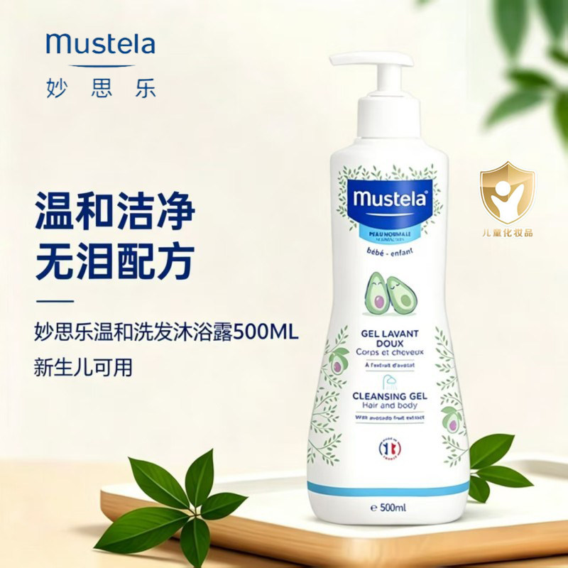 妙思乐儿童温和洗发沐浴露二合一