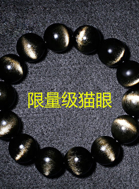 天然黑曜石男女款手串