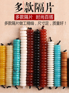 diy红玛瑙椰壳象牙果牛皮隔珠