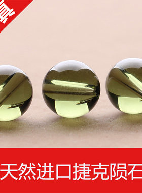 diy天然捷克水晶手串散珠