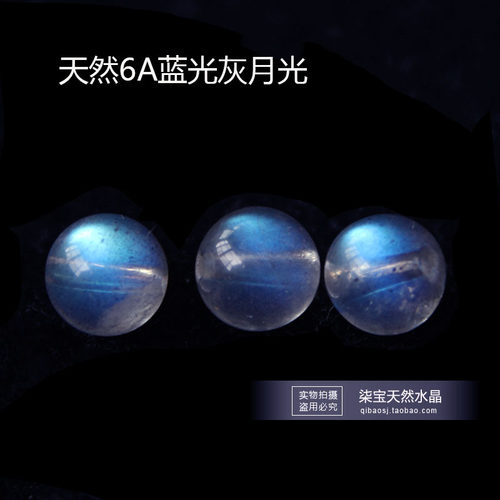 手串diy拉长石男女款散珠