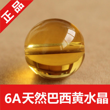 巴西天然黄水晶散珠子单颗圆珠diy手串手链项链男女配珠新品
