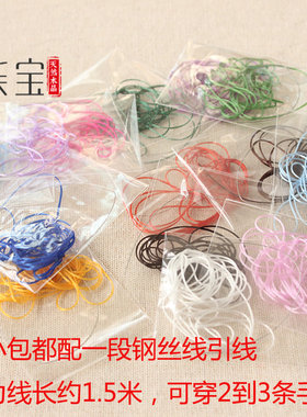 进口扁形弹力线一段约1.5mm水晶串珠线松紧线diy手工编织备用线