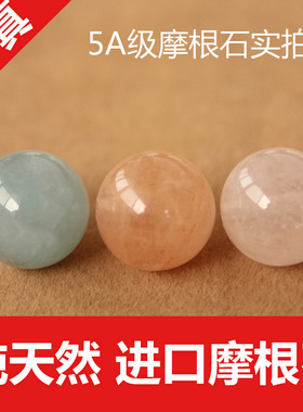 diy天然摩根石海蓝宝水晶散珠