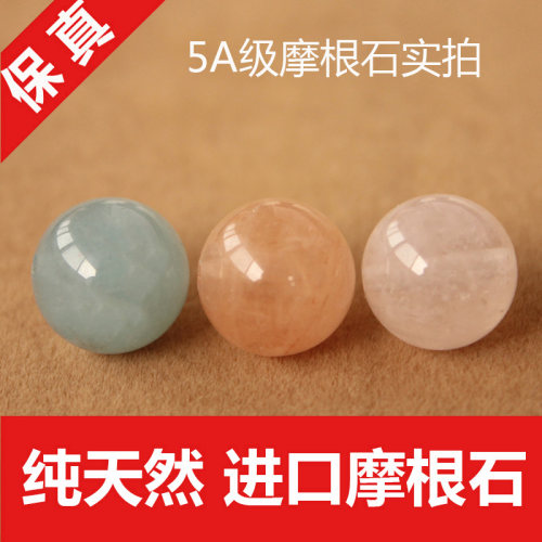 diy天然摩根石海蓝宝水晶散珠