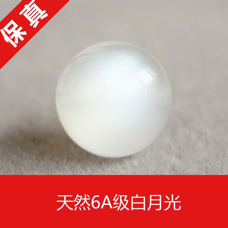 diy天然冰种月光石手串编织散珠