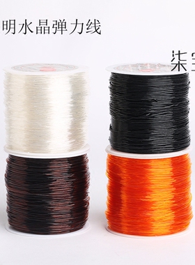 弹力线0.8mm1mm手链绳