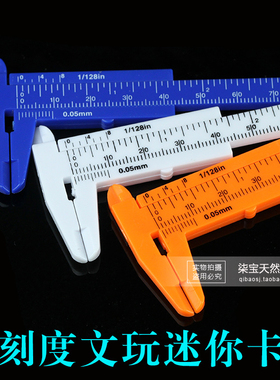 迷你塑料星月金刚文玩水晶佛珠