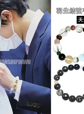 全新羽生结弦同款柚子手链手串花样滑冰情侣款天眼多宝水晶高还原