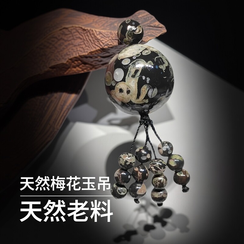 天然梅花玉原矿老料单珠毛衣链男女款玉石吊坠挂件收藏