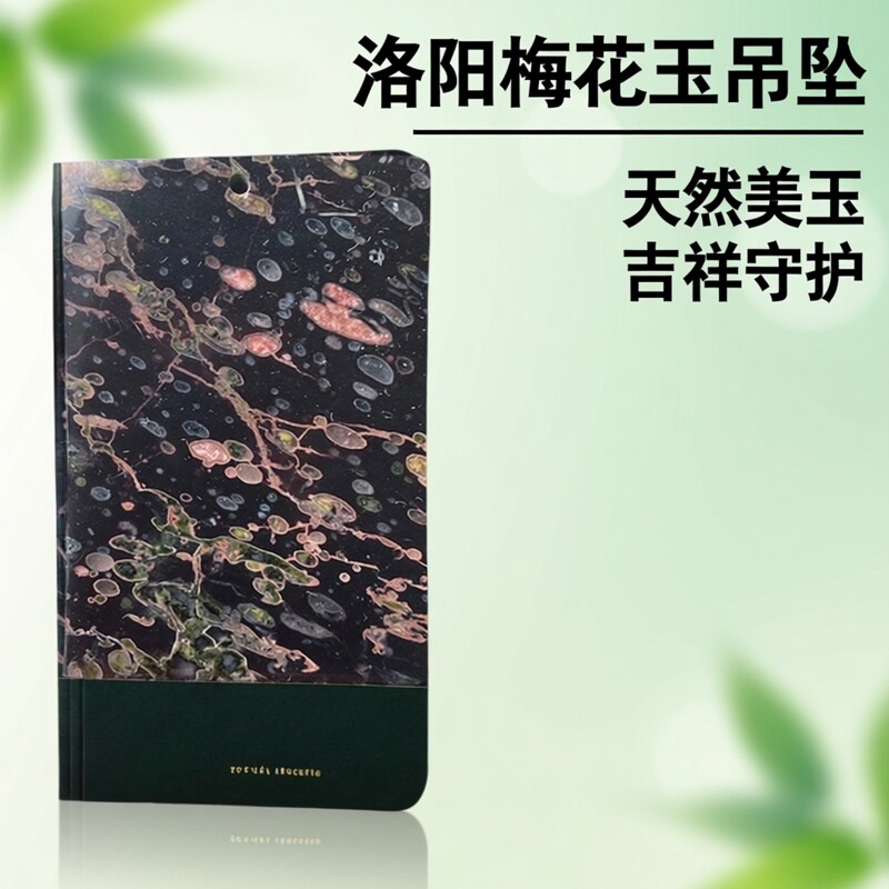 洛阳梅花玉精品方佩天然宝石玛瑙珠宝吊坠牌新款疯抢精选老料多款
