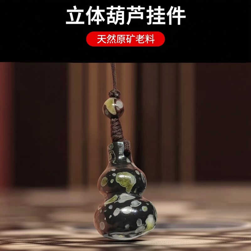 天然梅花玉正宗原矿老料立体葫芦福禄挂件吊坠男女款玉石玉器