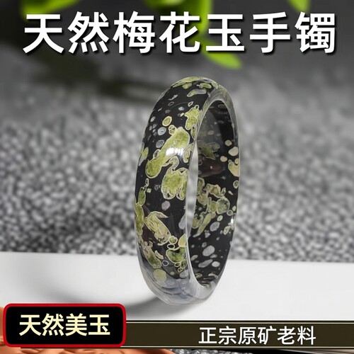 天然梅花玉手镯正宗原矿老料安山岩女款玉石镯子