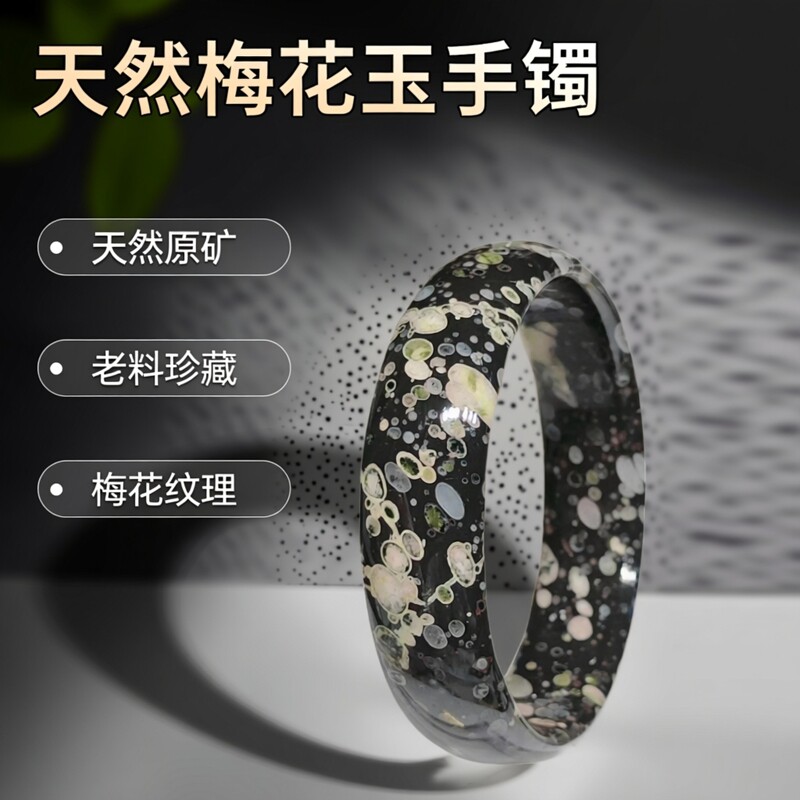 天然梅花玉手镯正宗原矿老料玉镯子女款玉石玉器饰品镯子