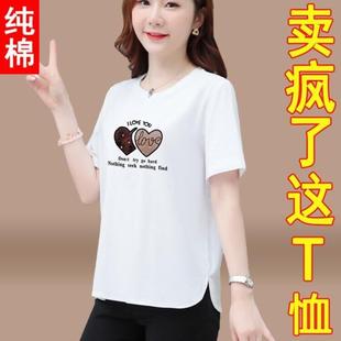 圆领短款 潮牌纯棉短袖 新款 t恤女装 上衣妈妈洋气体恤 正肩全棉夏季
