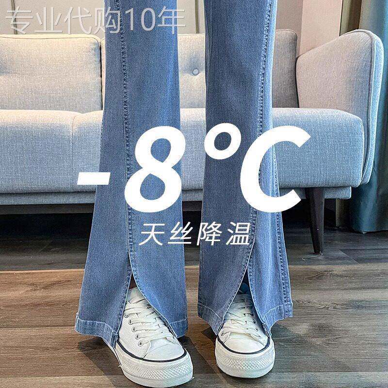 微喇牛仔裤女夏季薄款2026新款高腰显瘦阔腿冰丝开叉喇叭拖地裤子