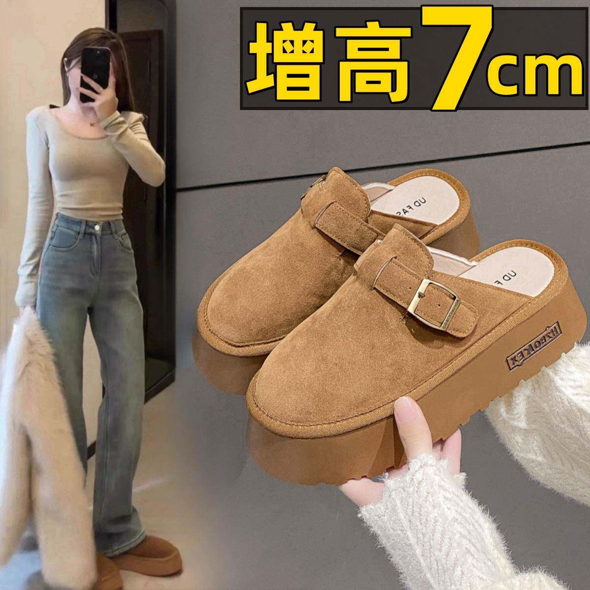 小个子厚底增高7cm包头拖鞋女2024秋季新款日系穆勒博肯松糕单鞋