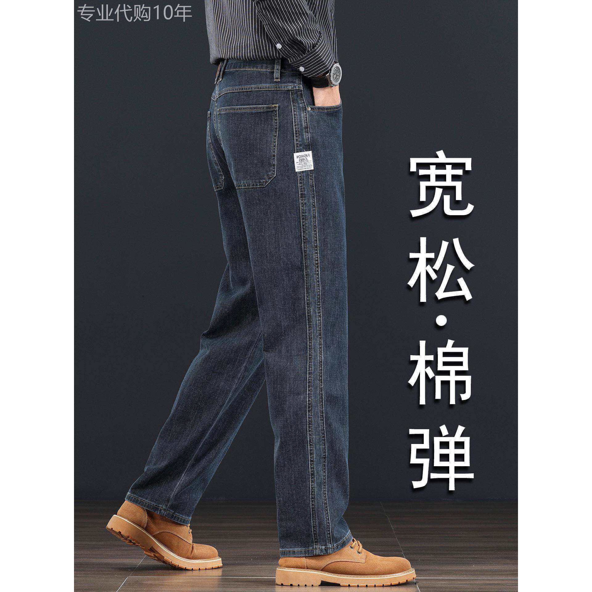 香港高端牛仔裤男2025春秋款宽松直筒中年商务弹力大码休闲长裤子