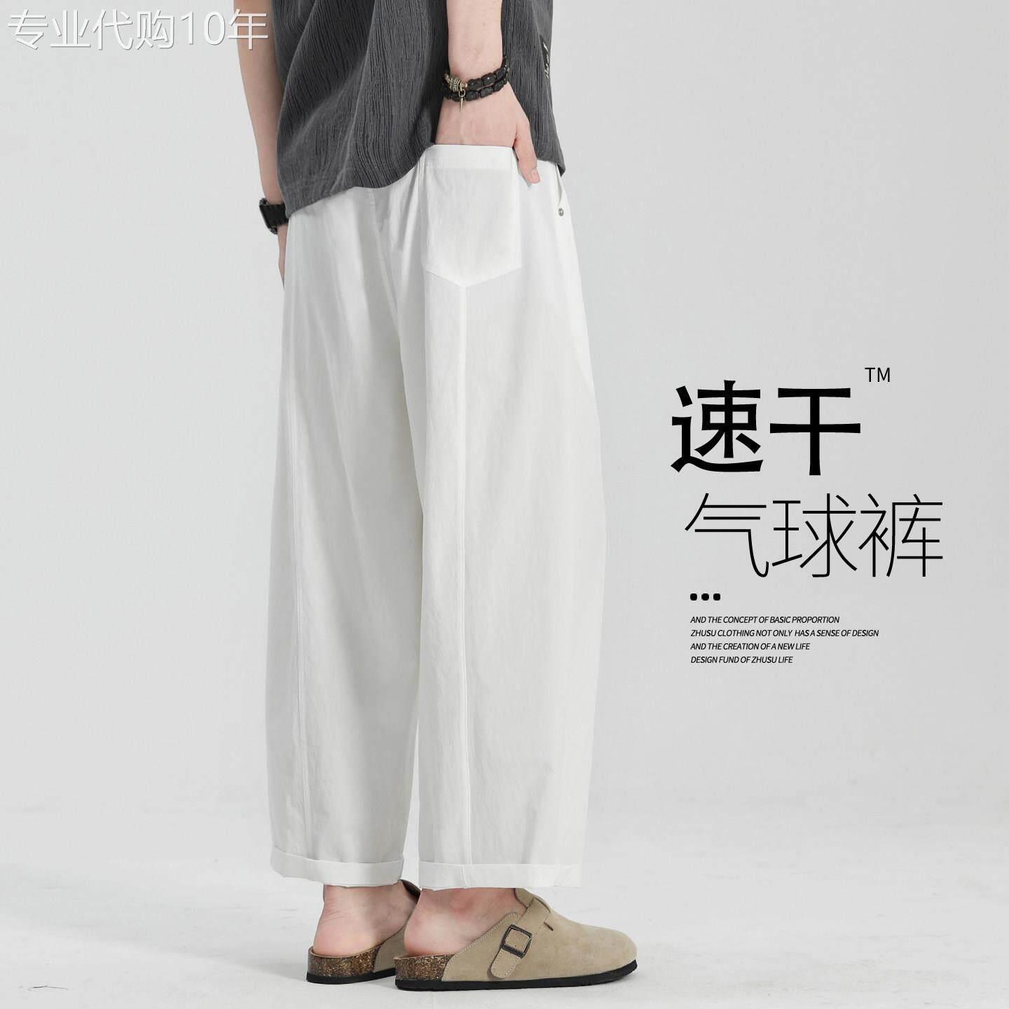白色裤子男款夏季2026新款潮流阔腿九分气球裤垂感速干直筒休闲裤