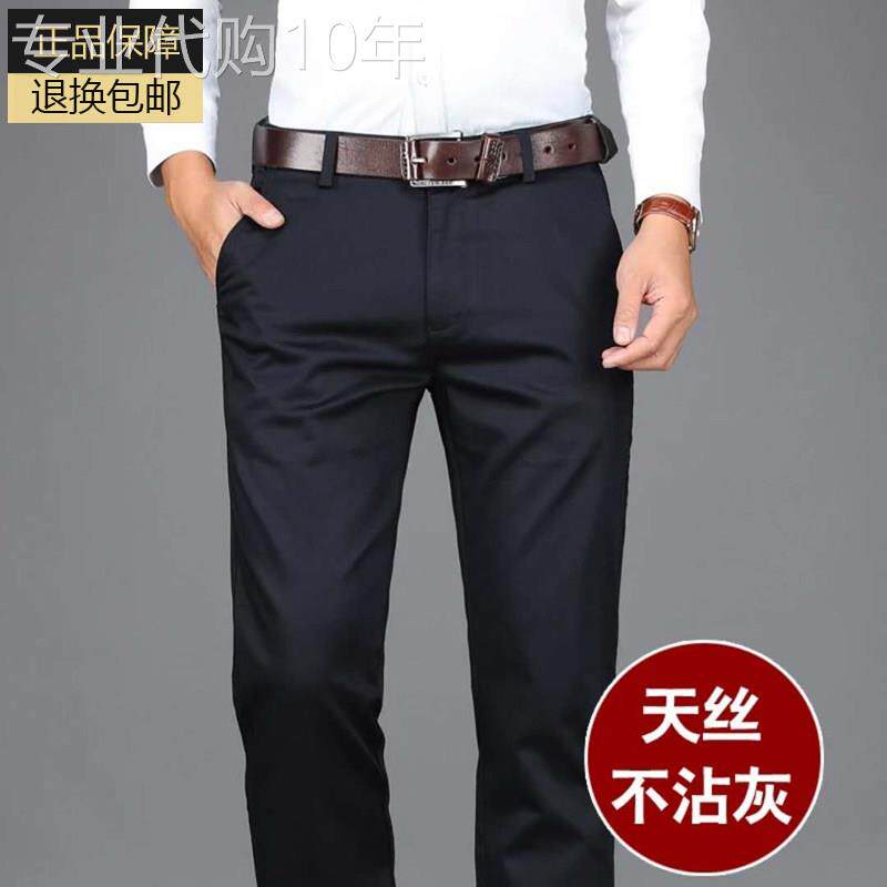 高档西裤男薄款秋季天丝凉感免烫休闲裤男士中年商务宽松直筒长裤