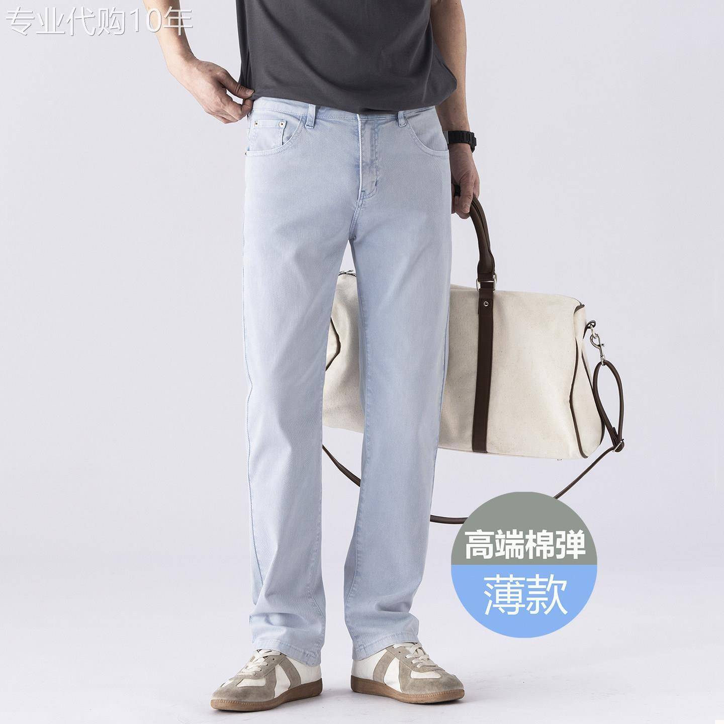 高端欧货浅蓝色牛仔裤男士商务宽松弹力直筒长裤2026夏季冰丝薄款