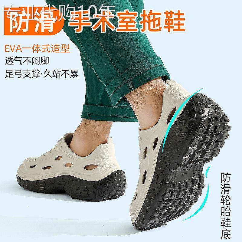 【高品质】医用手术室拖鞋足弓洞洞鞋男士防滑厚底夏季外穿凉鞋男