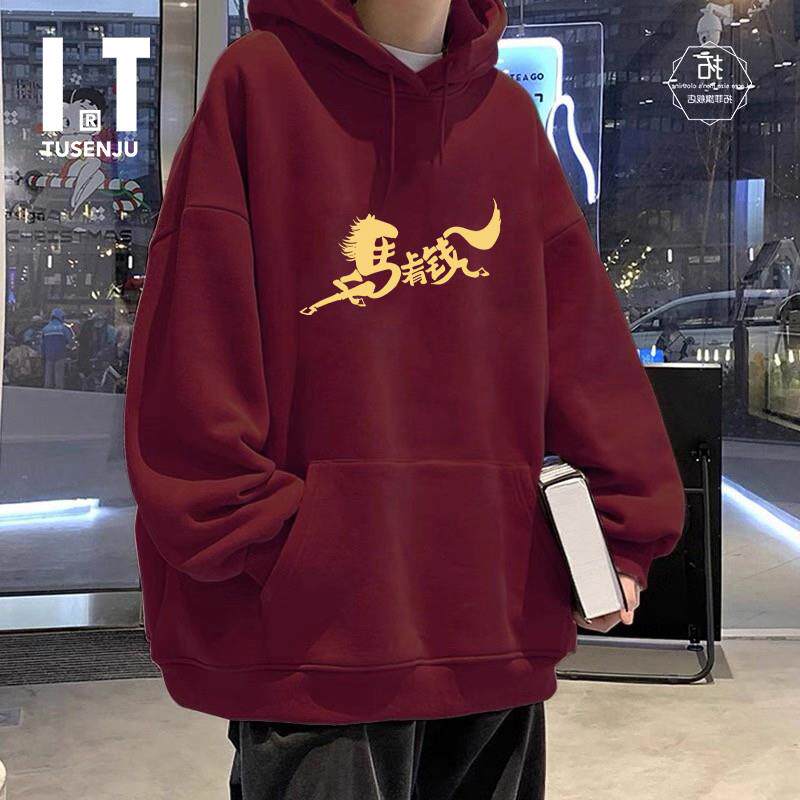 香港潮牌马年本命年酒红色2026新款外套连帽男女款情侣圆领卫衣