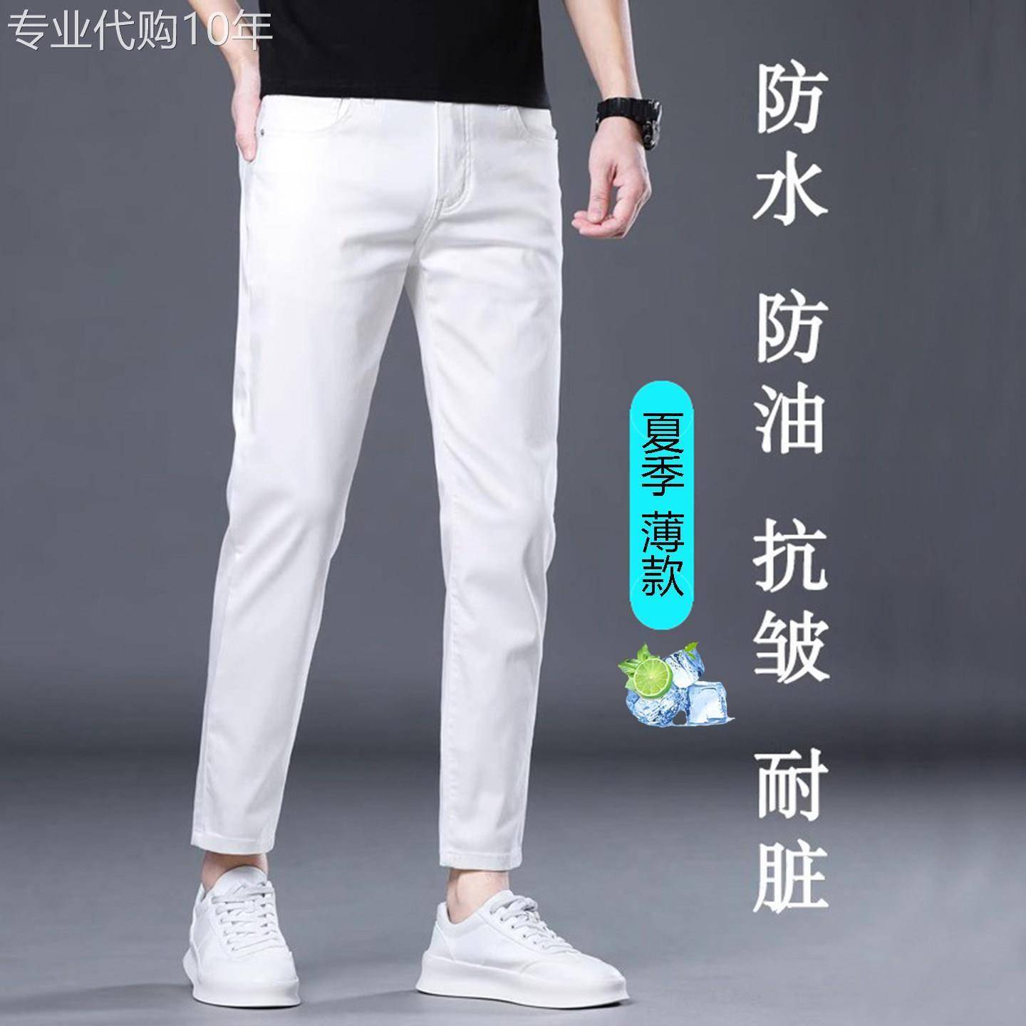 2026夏季薄款透气高端白色三防牛仔裤男九分裤修身小脚弹力休闲裤