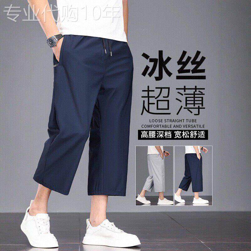 夏季新款宽松大尺码薄款八分裤男潮流时尚百搭超薄高腰速干直筒短