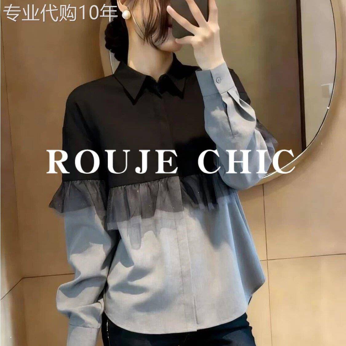 法国rouje chic法式不规则网纱撞色假两件衬衫女春季复古显瘦上衣