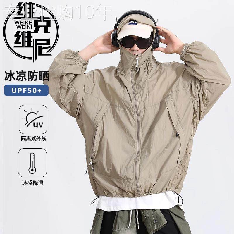 冰丝防晒服男士2026年夏季新款潮牌痞帅户外休闲设计感皮肤衣外套
