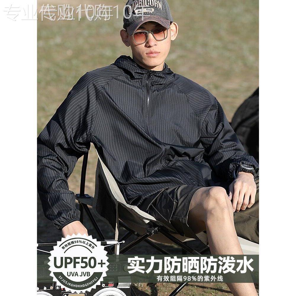 防晒衣男潮牌夏季2025新款轻薄户外防水运动钓鱼外套男休闲防晒服