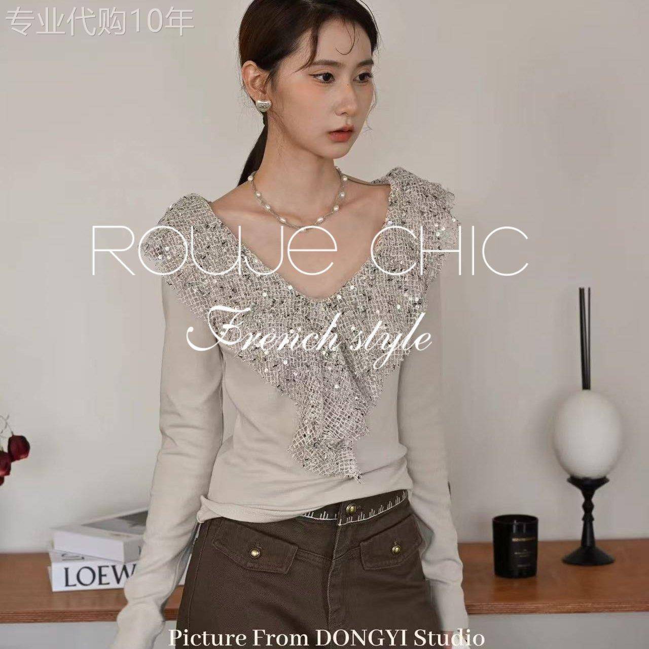 法国rouje chic春奶茶色重工亮片荷叶边V领修身T恤女法式长袖上衣