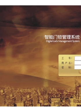 摩德隆V2010V2008motolock酒店门锁系统注册码激活码授权码