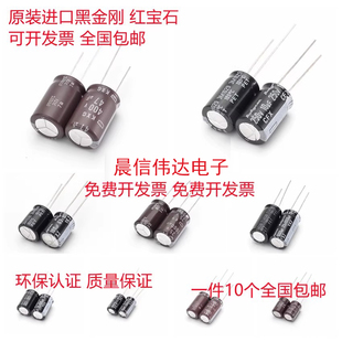 进口黑金刚63v 100v 400v 250v 200v 35v 450v 82uf 系类电解电容