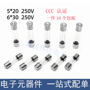 5x20mm玻璃保险丝管250V 6x30mm 0.1A 0.5A 1A 2A 3A 4A 5A 6A 7A