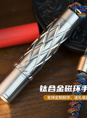 Titaner北斗作钛合金磁环LED手电18650强光户外便携多档位筒子