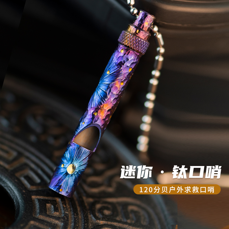 北斗作钛合金环保健康救生哨