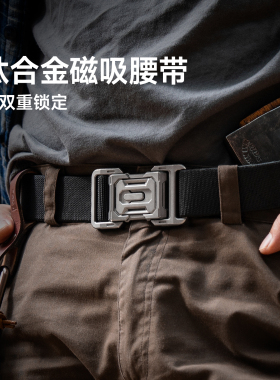 TITANER北斗作钛合金磁吸皮带扣尼龙腰带男款机甲风战术2025新款
