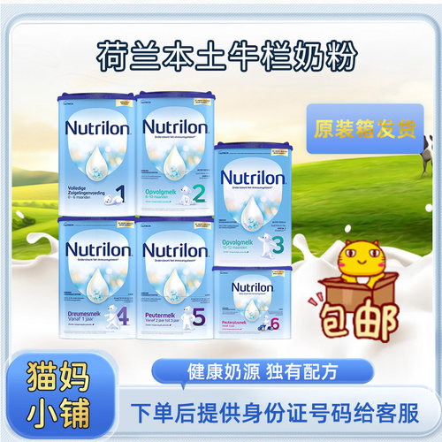【直邮】荷兰牛栏经典版 婴幼儿奶粉全段 2罐一箱