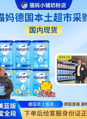 【现货秒发】德国爱他美经典版pre段 1 2 3段 1+  2+段 800 克