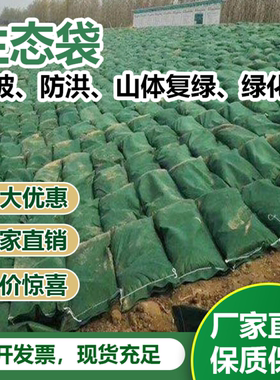 绿色护坡生态袋50cm*110cm边防护绿化河道山坡装土工布袋500*1100