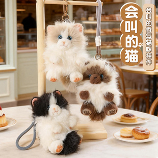 仿真布偶猫毛绒玩具公仔奶牛小猫挂件钥匙扣包包装饰玩偶女生礼物