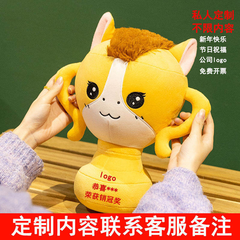 卡通小马奖杯玩偶毛绒玩具公仔儿童活动比赛奖牌公司学校活动定制,玩具/童车/益智/积木/模型,毛绒/玩偶/公仔/布艺类玩具,淘宝优惠券,粉丝福利购,淘宝优惠卷