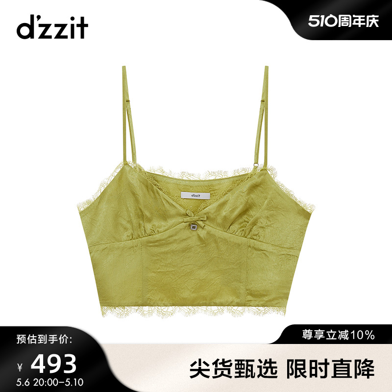 dzzit地素新款早春吊带小上衣甜美可爱蕾丝边设计女