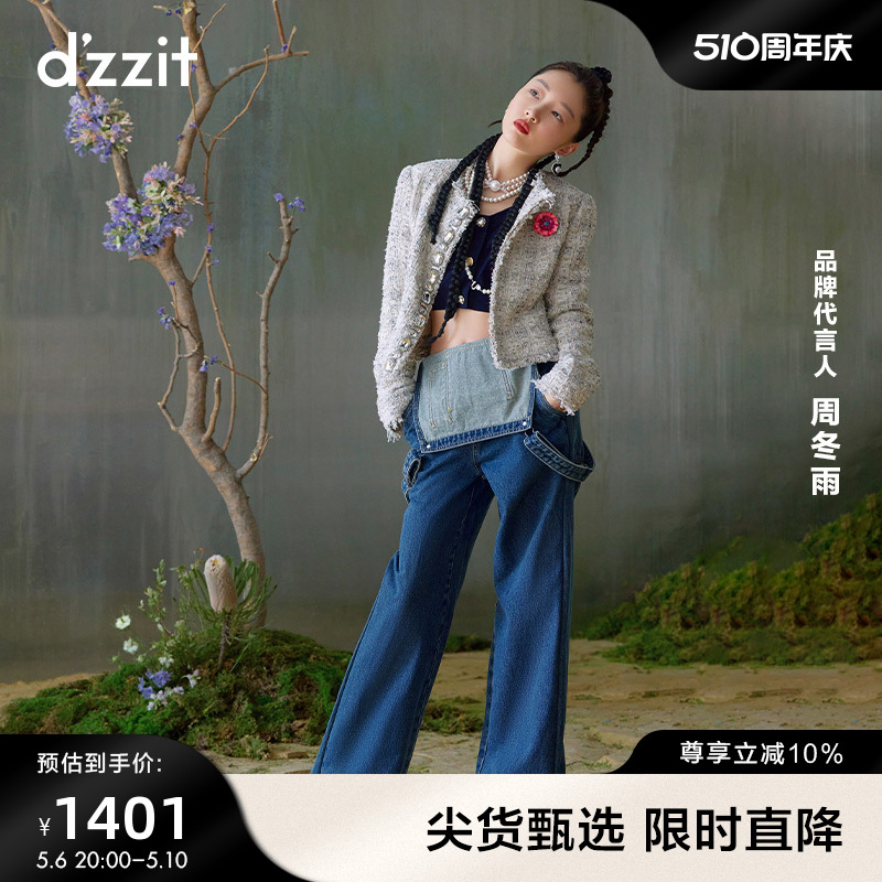 dzzit地素花式纱重工外套