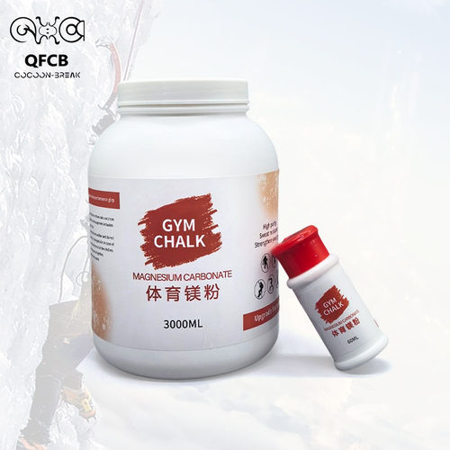 体育镁粉60ml引体向上运动体考羽毛球健身防滑粉举重攀岩止滑粉